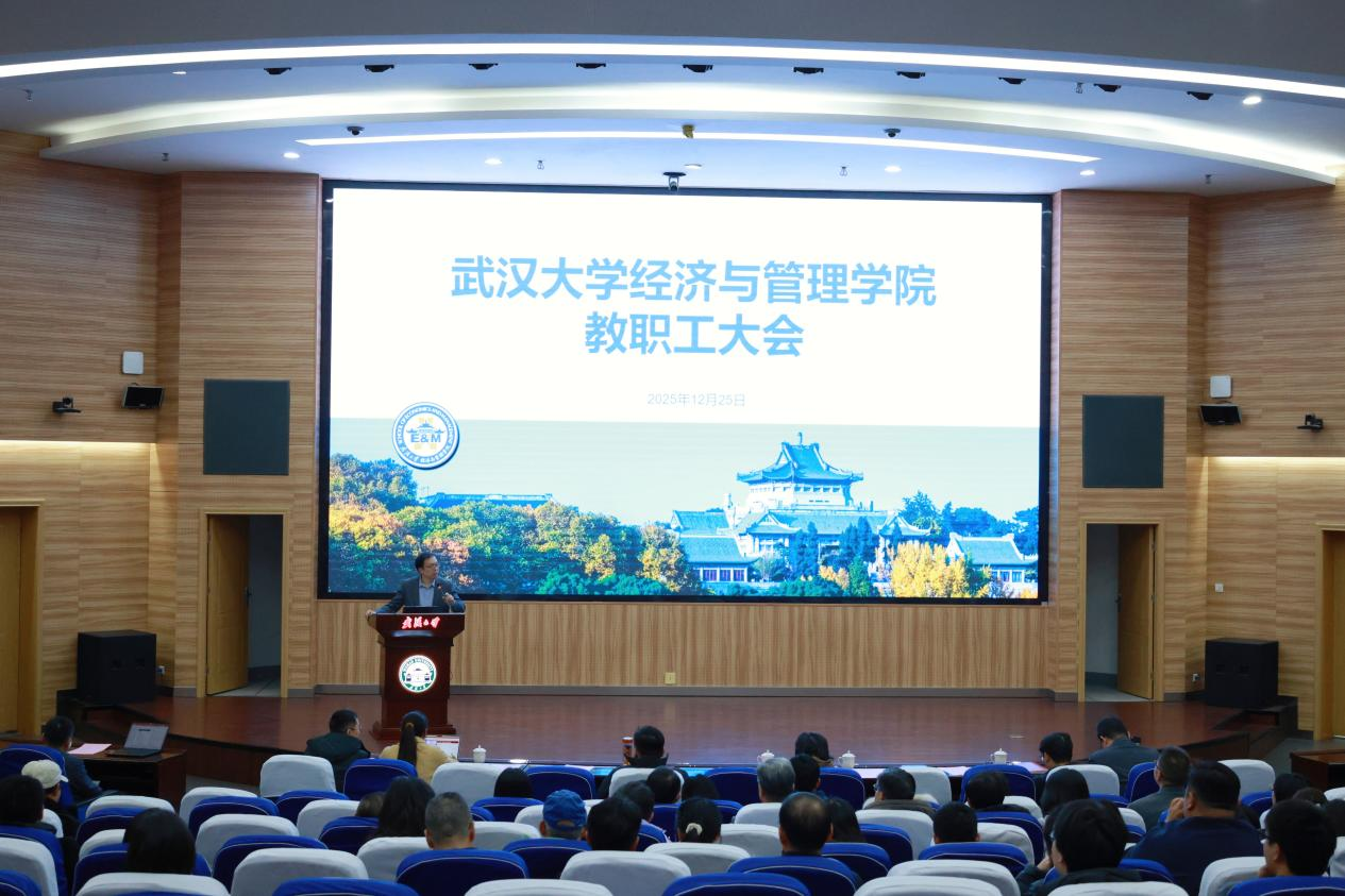 学院举行教职工大会专题学习弘扬践行教育家精神